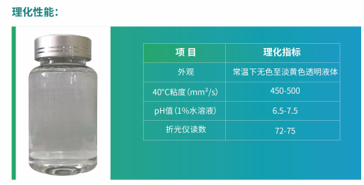 陽(yáng)離子沉降殺菌劑 NS-303